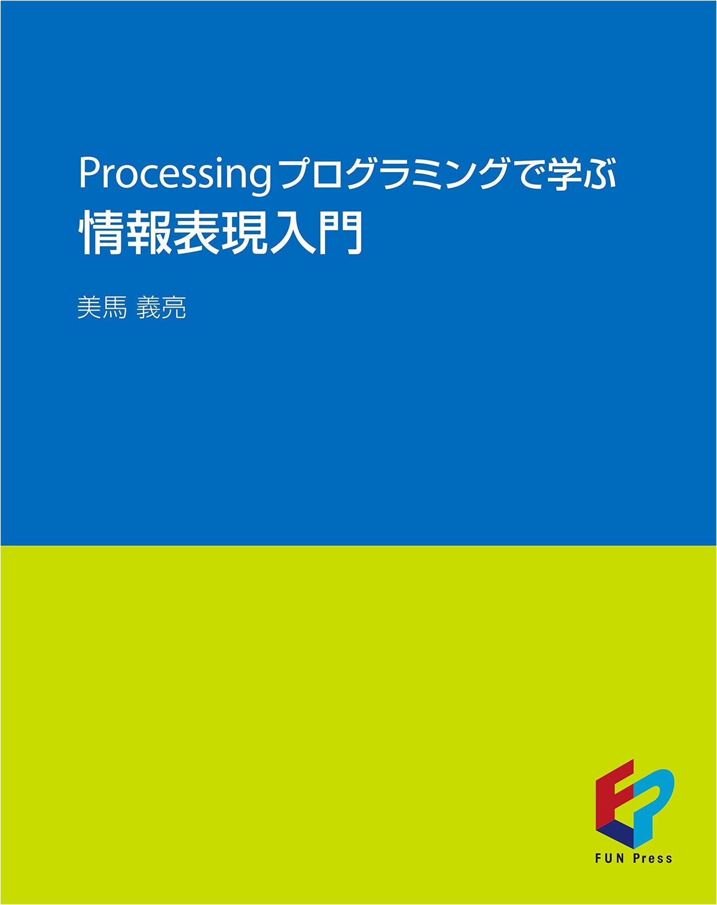 Introduction to Information Representation through Processing Programming