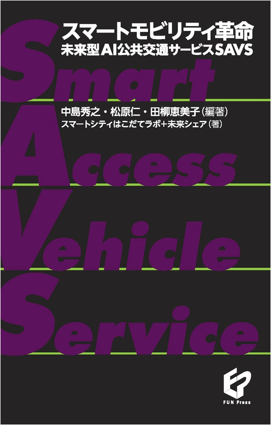 The Smart Mobility Revolution