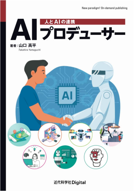 AI Producer: Human-AI Collaboration