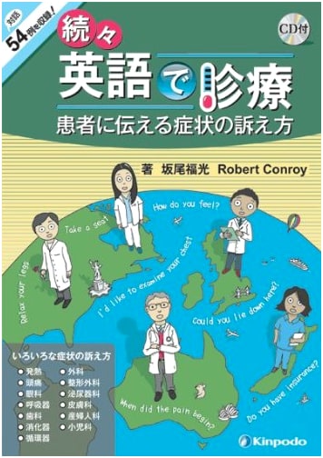 English for Medical Consultations: The Further Continuation