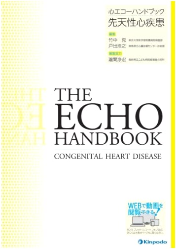 Congenital Heart Disease: Cardiac Echocardiography Handbook