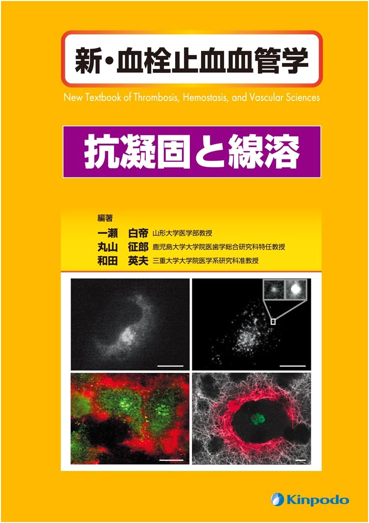 New Thrombosis, Hemostasis, and Angiology: Anticoagulation and Fibrinolysis
