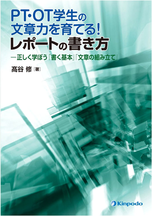Develop Your Writing Skills, PT/OT Students! A Report Writing Guide – Mastering Basics & Structure