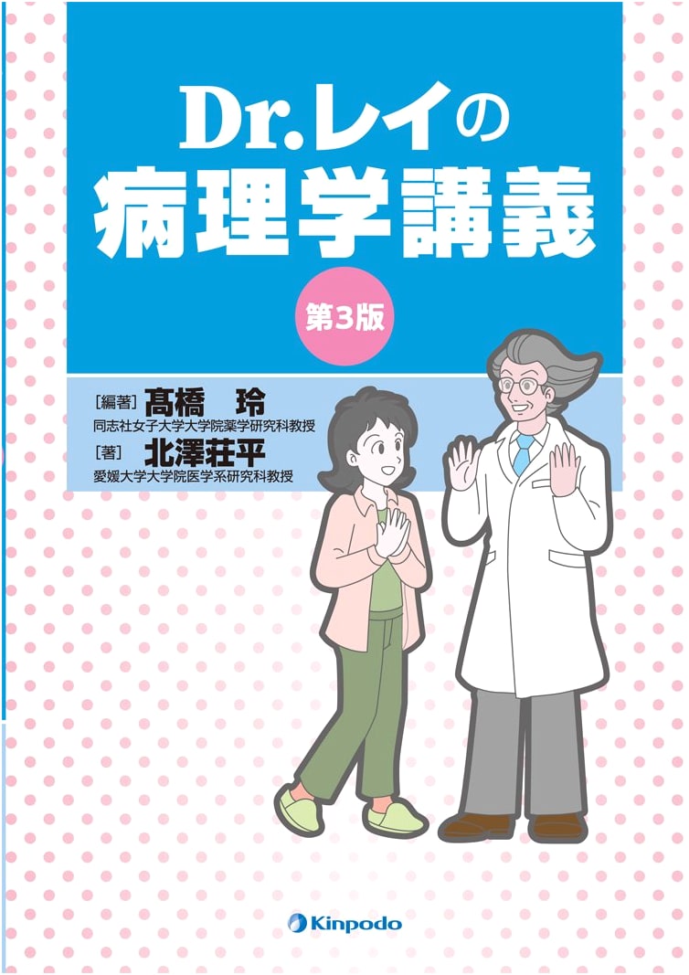 Dr. Ray's Pathology Lecture