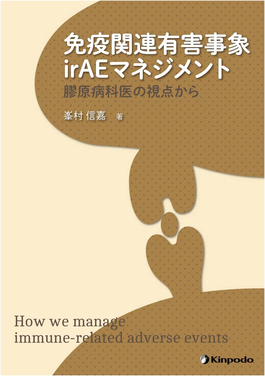 Immune-Related Adverse Events (irAE) Management: A Rheumatologist's Perspective