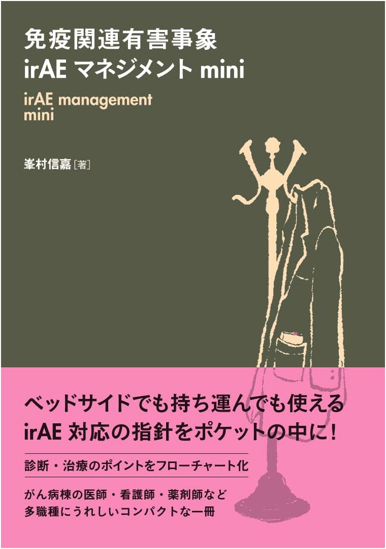 Mini Guide to irAE Management: Immune-Related Adverse Events
