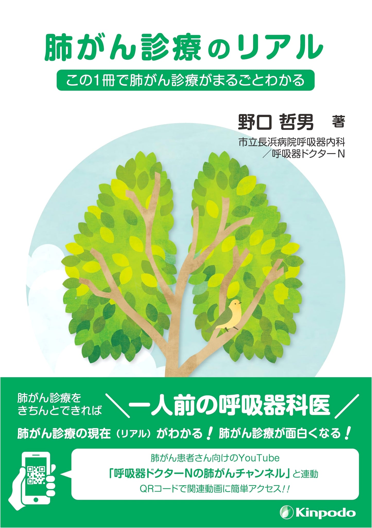 The Reality of Lung Cancer Treatment: A Complete Guide to Clinical Practice