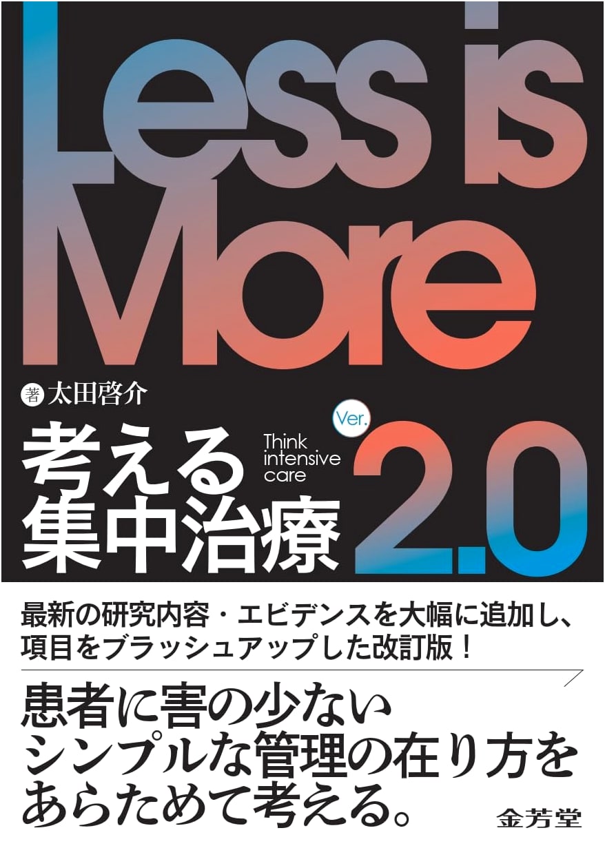 Less is More: Intensive Care Thought Process Ver. 2.0