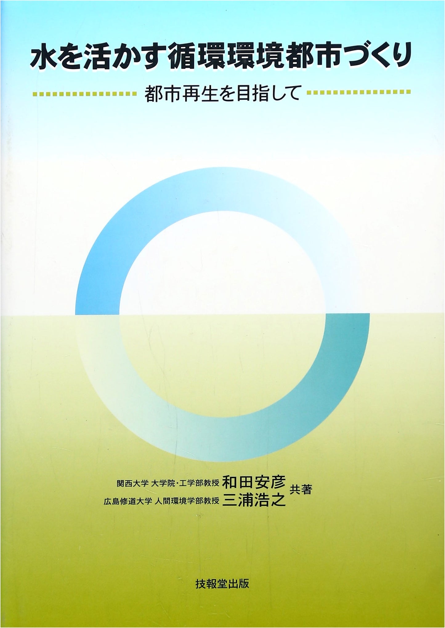 Harnessing Water for Circular Environmental City Development: Towards Urban Regeneration