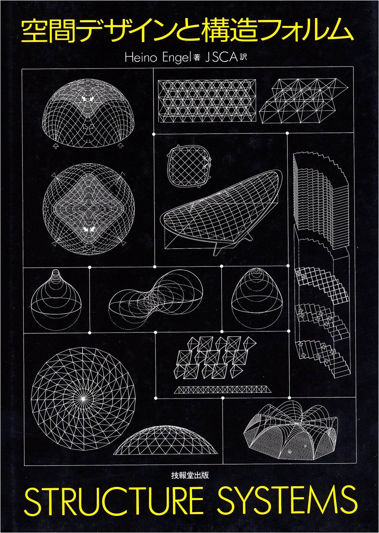 Spatial Design and Structural Form