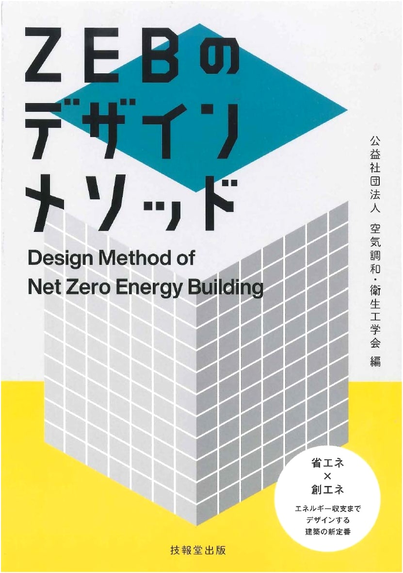 The ZEB Design Method