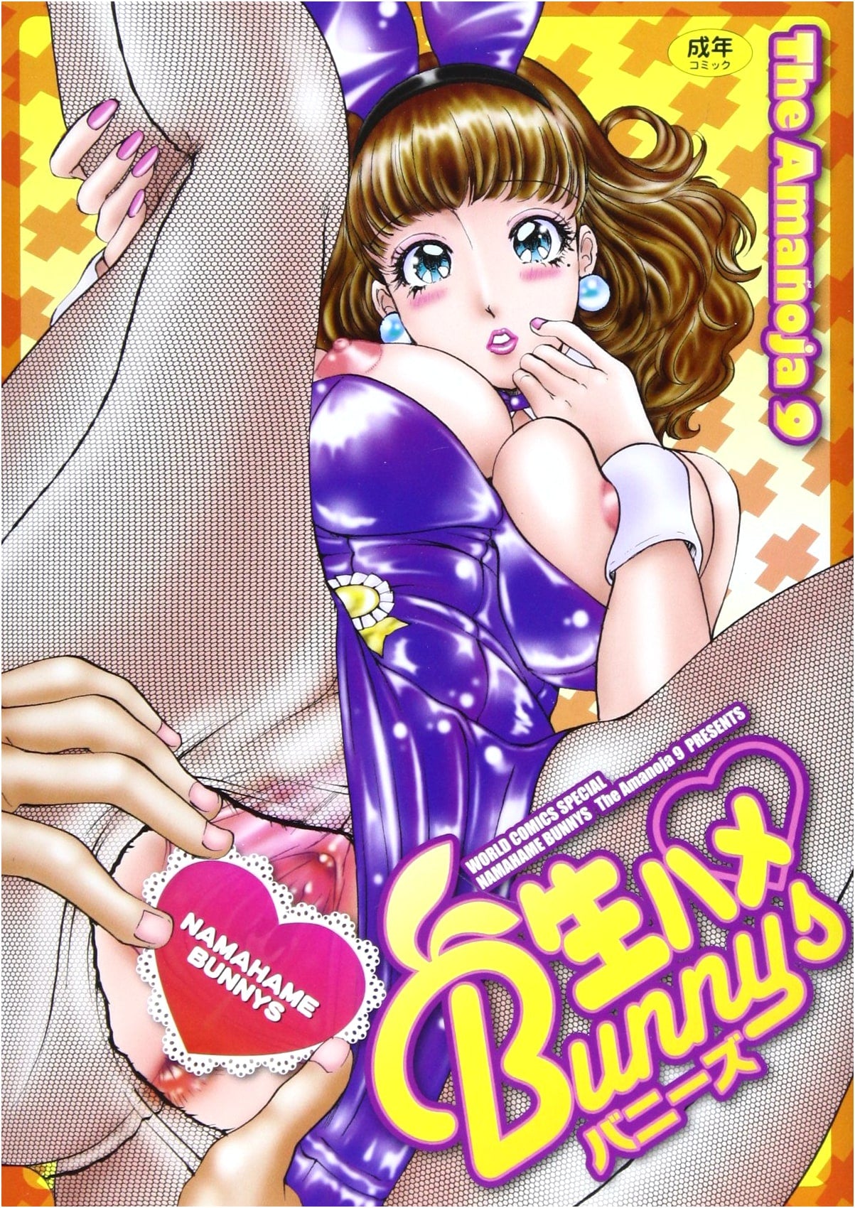 Raw Sex! BUNNYS by The Amanoja9 (World Comics Special)