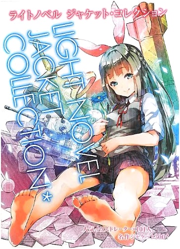Light Novel Jacket Collection: The Art of Japanese Light Novel Covers
