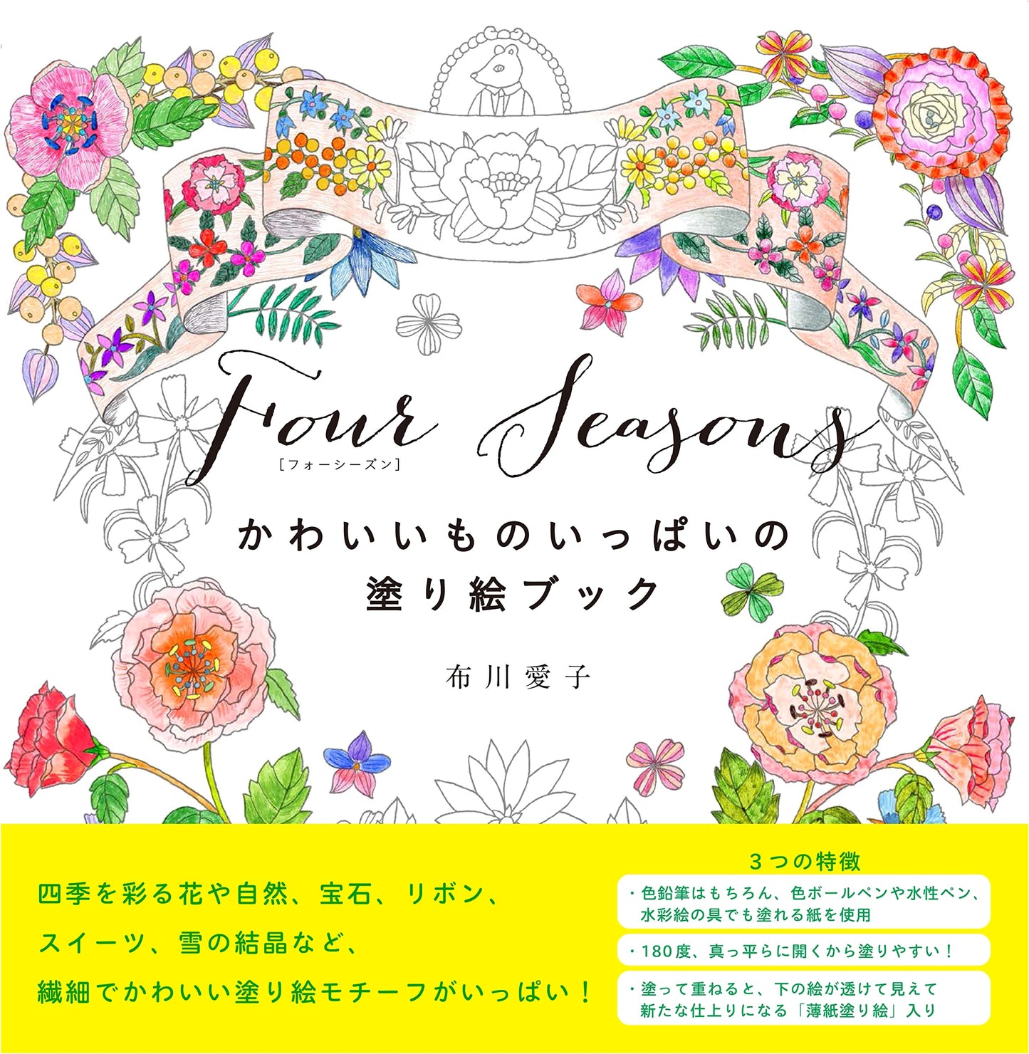 Four Seasons: A Coloring Book Full of Cute Things