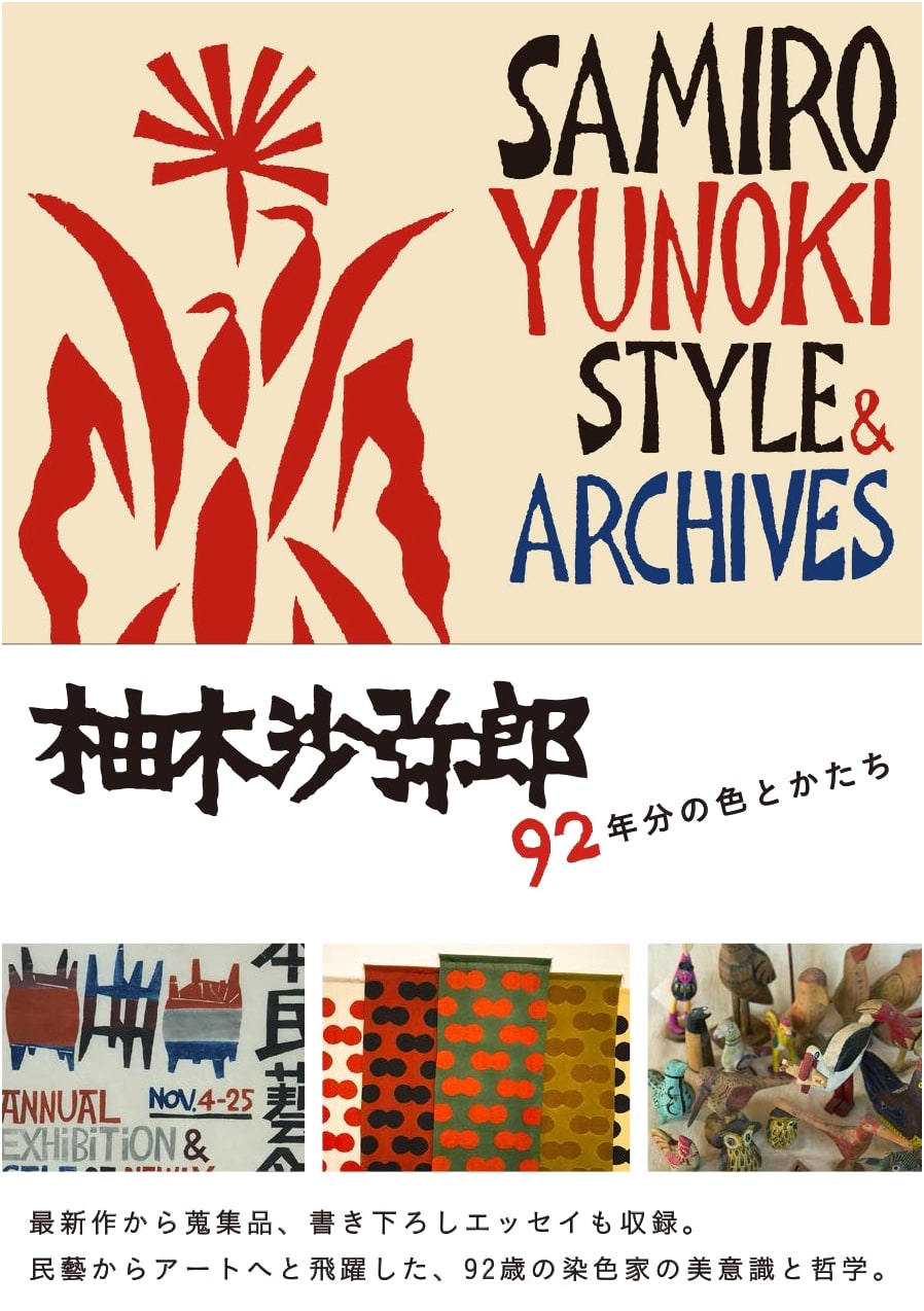 Samiro Yunoki: Colors and Forms from 92 Years