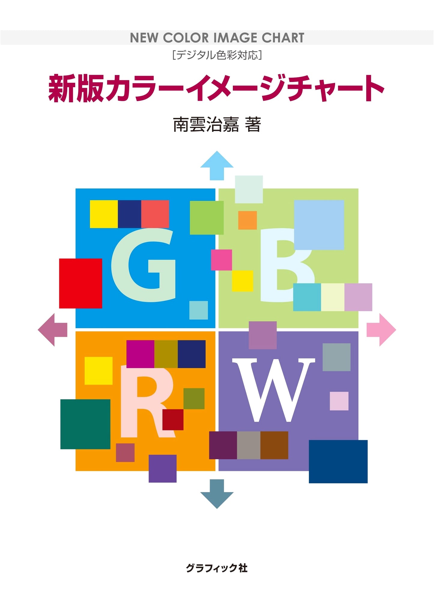 Color Image Charts, Revised Edition by Haruyoshi Nagumo