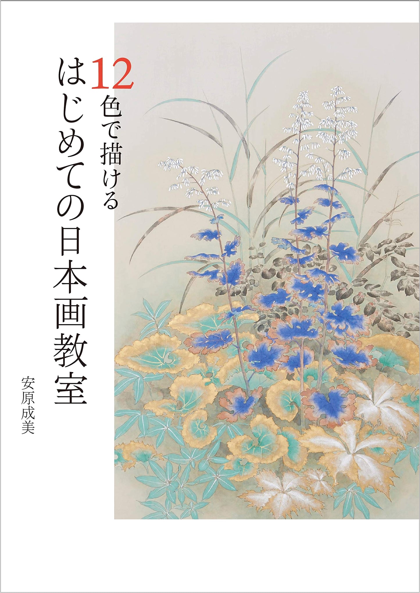 Beginner's Nihonga Class: Drawing with 12 Colors