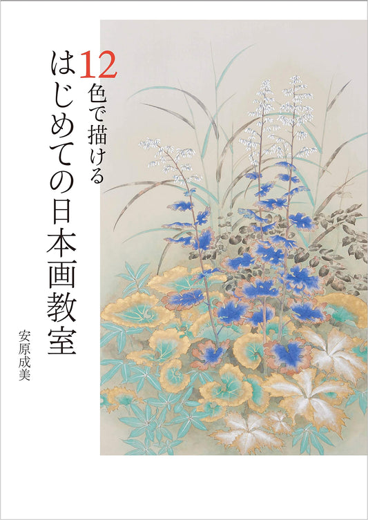 Beginner's Nihonga Class: Drawing with 12 Colors