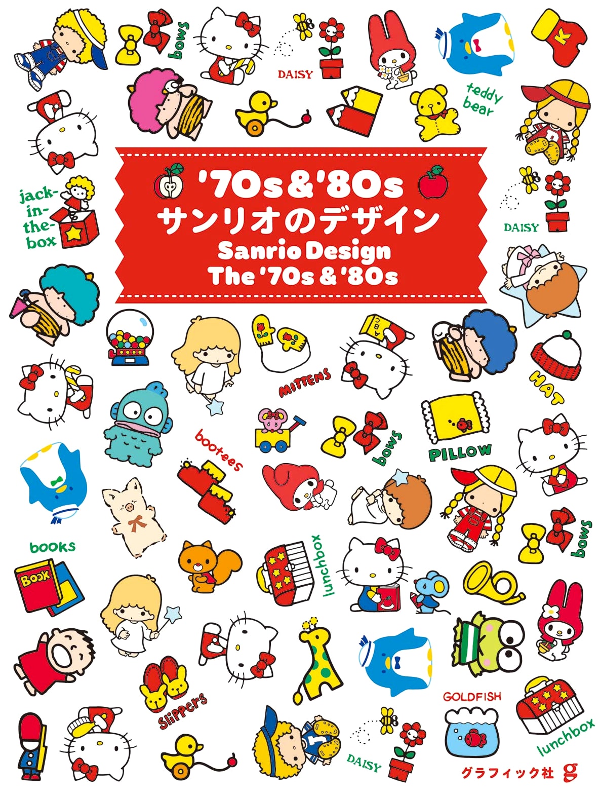 Sanrio Design Collection: The '70s & '80s