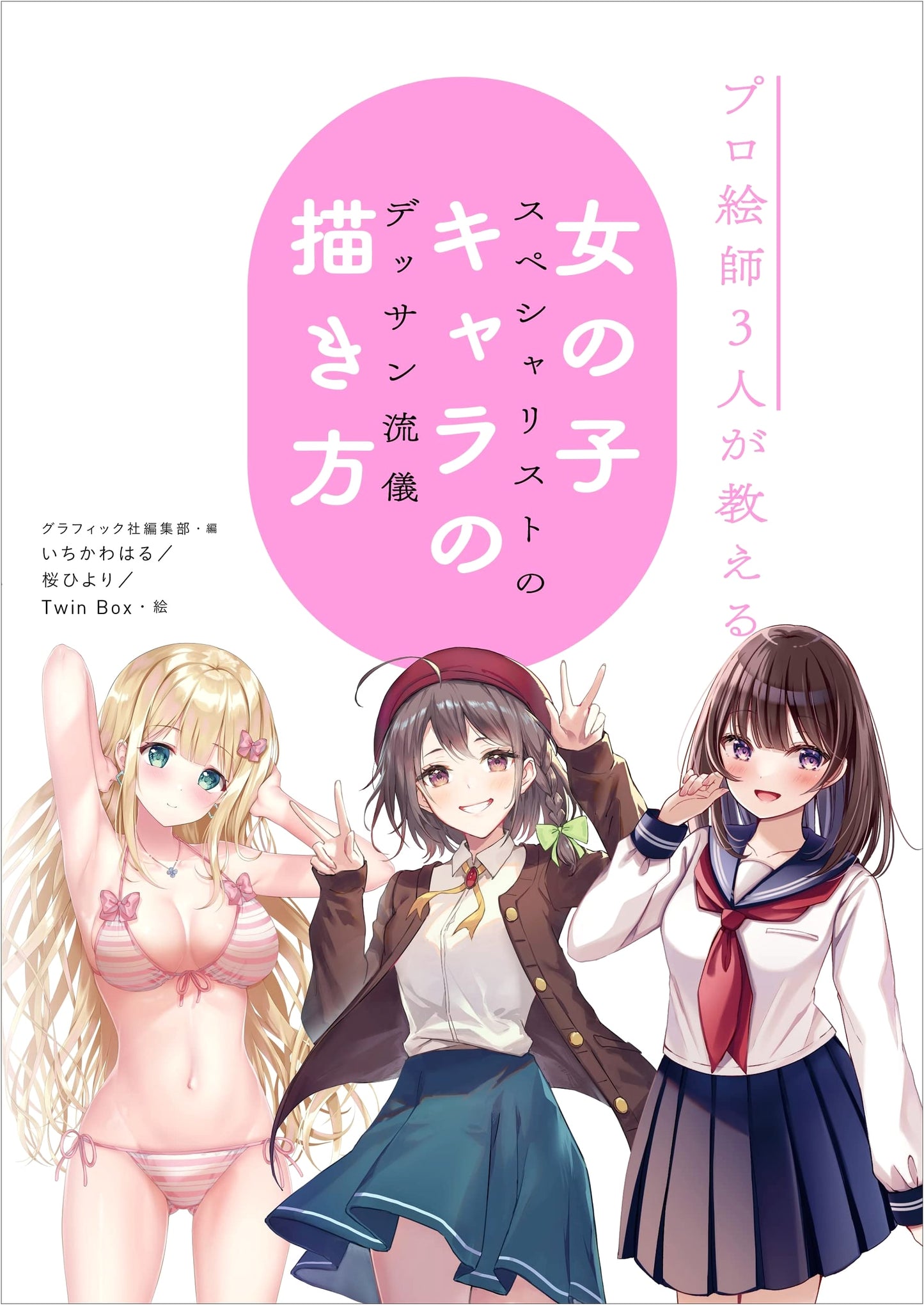 Drawing Girls' Characters: 3 Pro Artists Teach Specialist Dessin Techniques