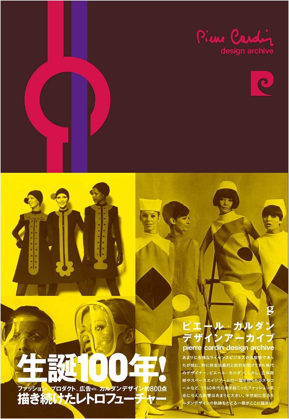 Pierre Cardin Design Archive