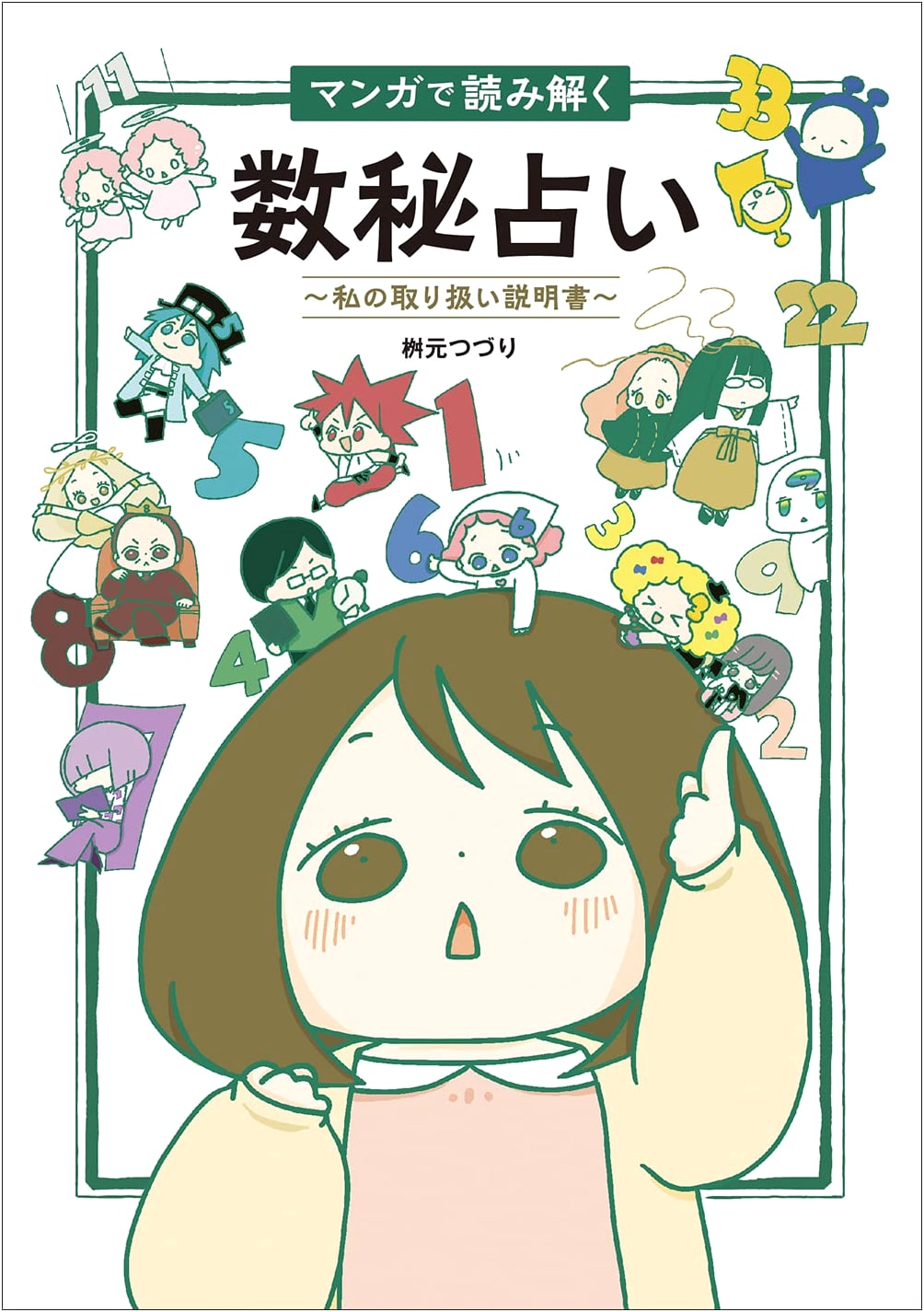 Numerology Manga: My User Manual by Masumoto Tsuzuri