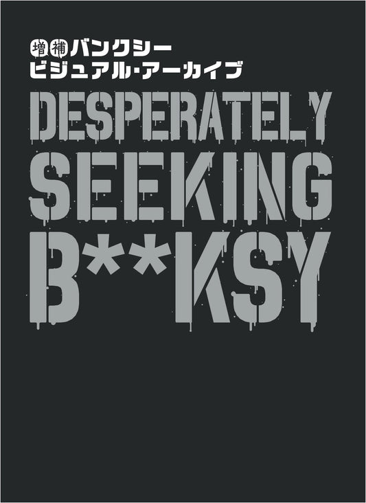 Banksy: Visual Archive - Expanded Edition by Xavier Tapies
