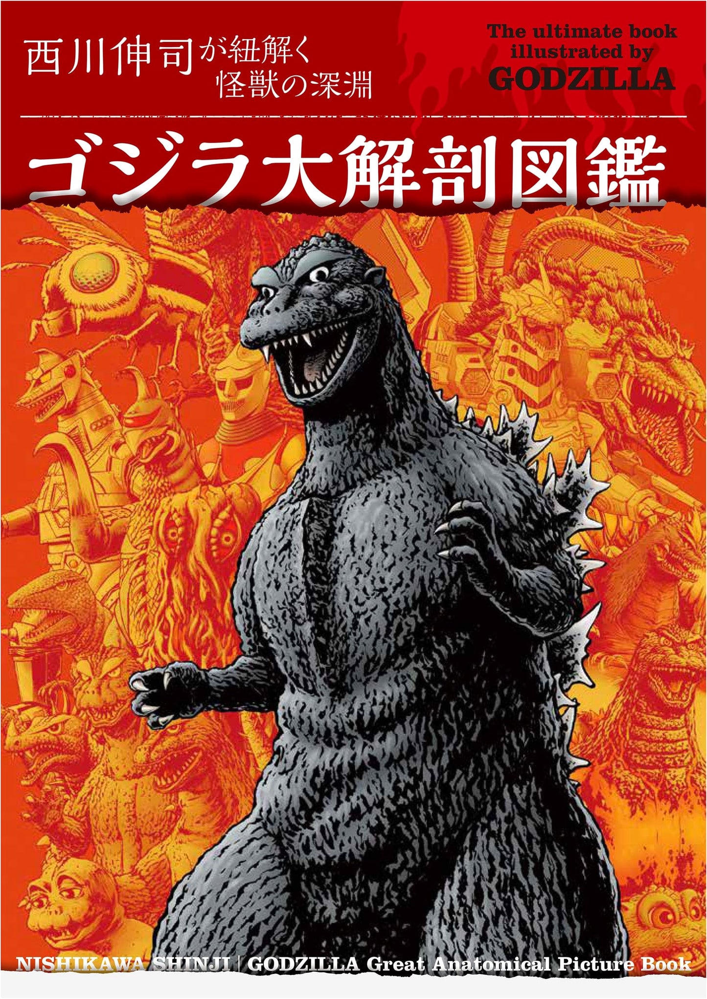 Godzilla Dissection Illustrated: Shinji Nishikawa Explores the Depths of Kaiju