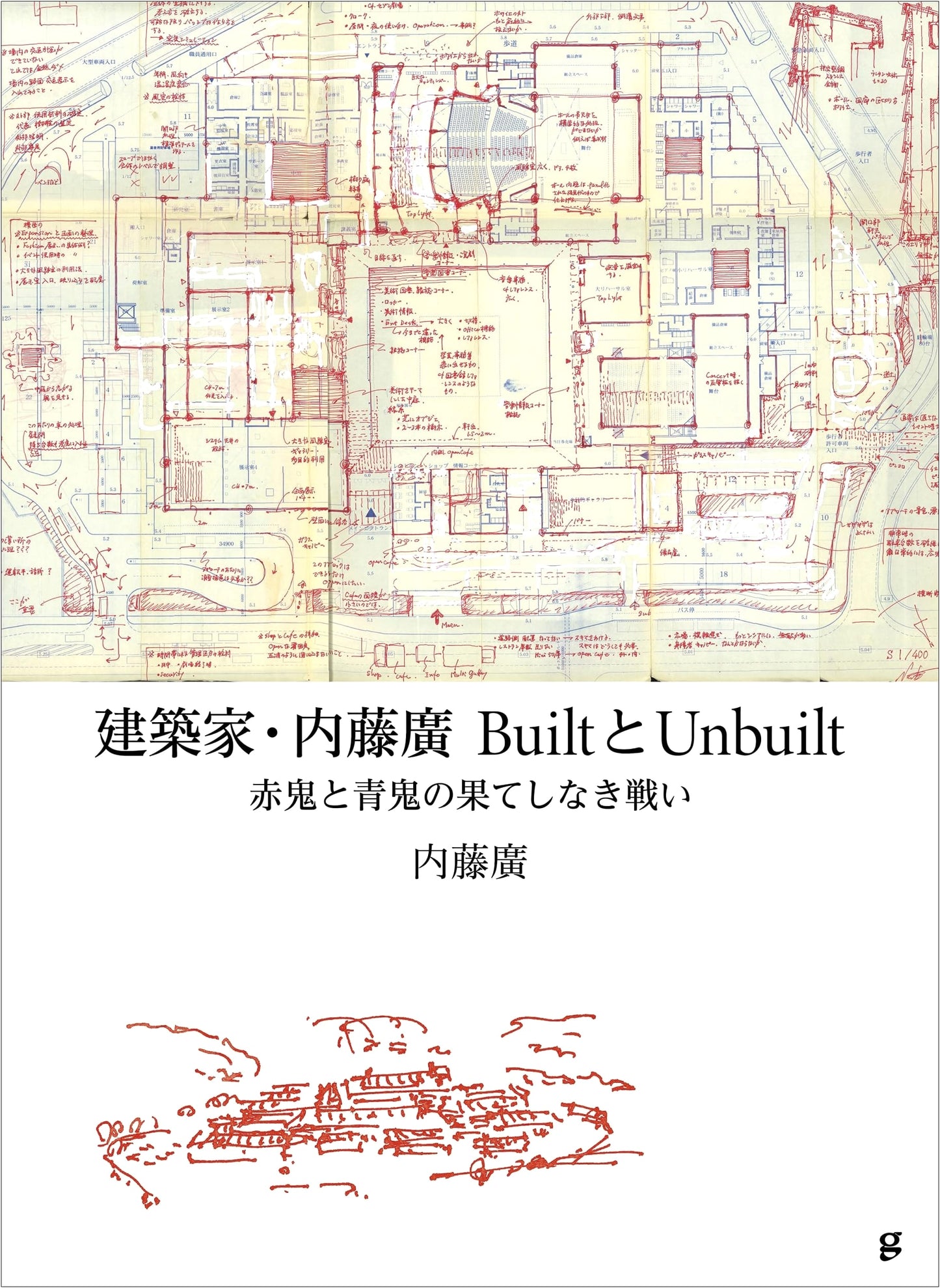 Hiroshi Naito: Built & Unbuilt - The Endless Battle of Red & Blue Ogres