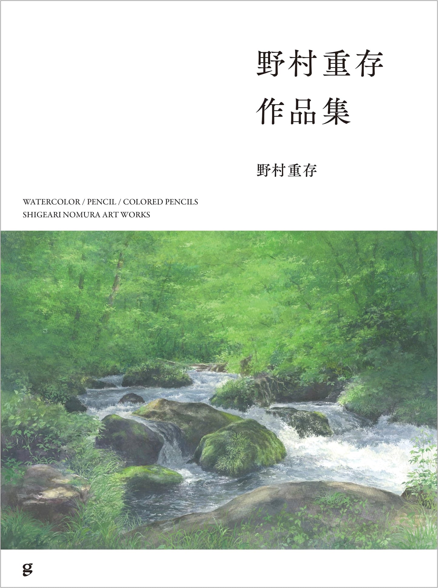 Shigezon Nomura Art Collection