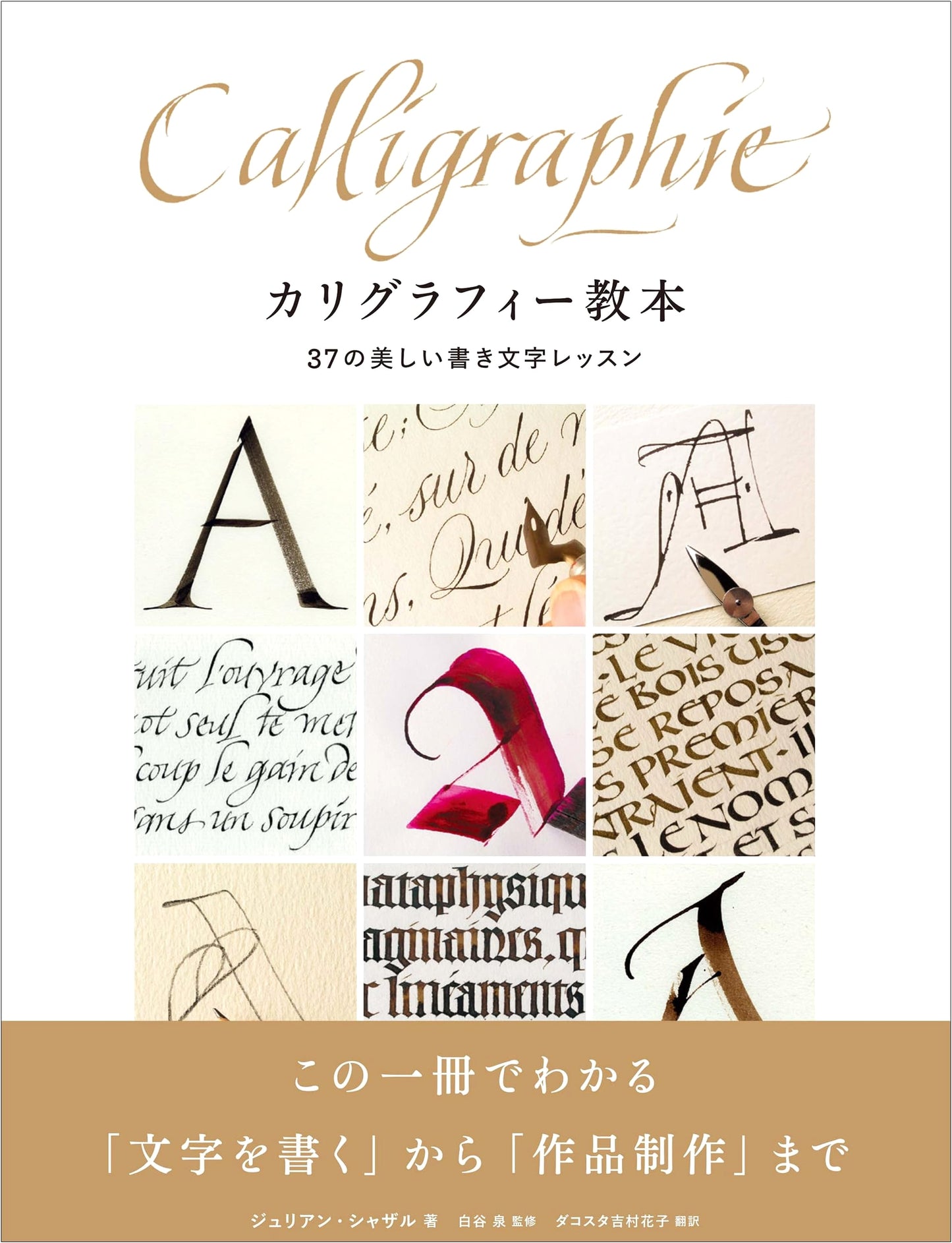 Calligraphy Textbook: 37 Beautiful Lettering Lessons
