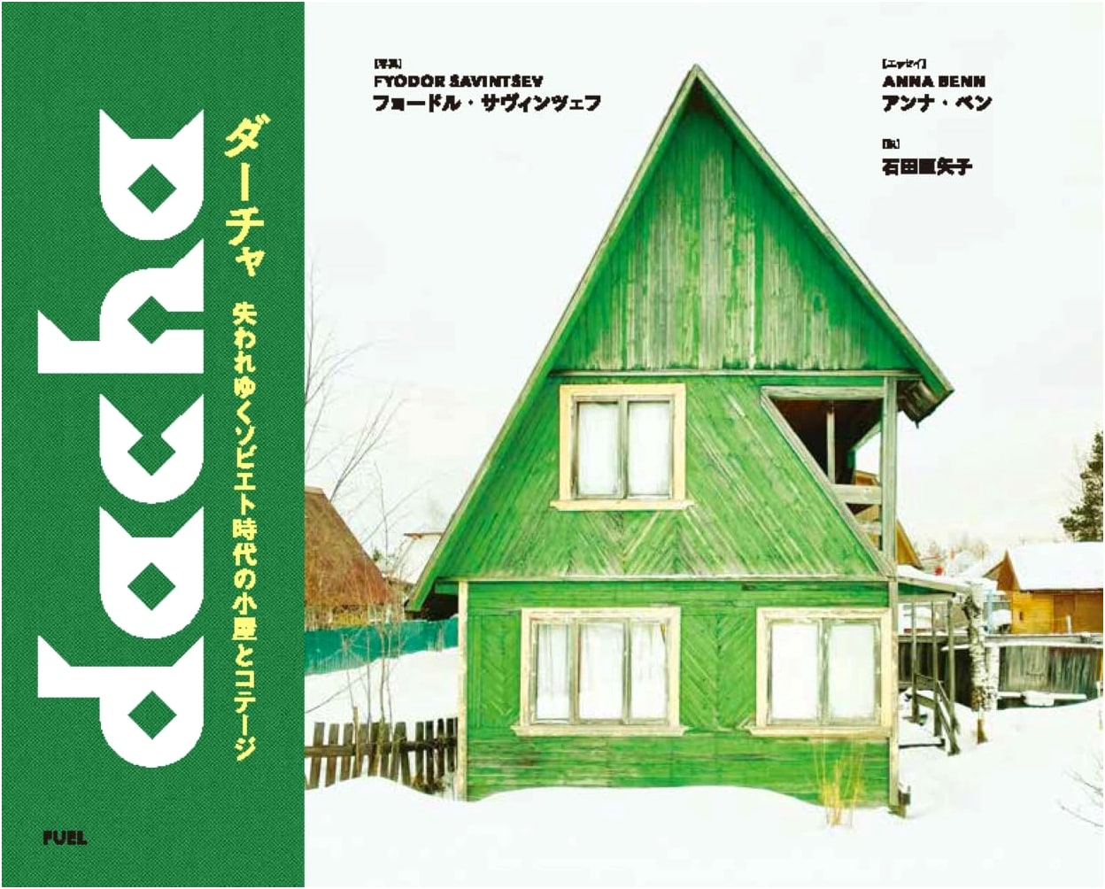 Dacha: The Vanishing Soviet-Era Summer House and Cottages