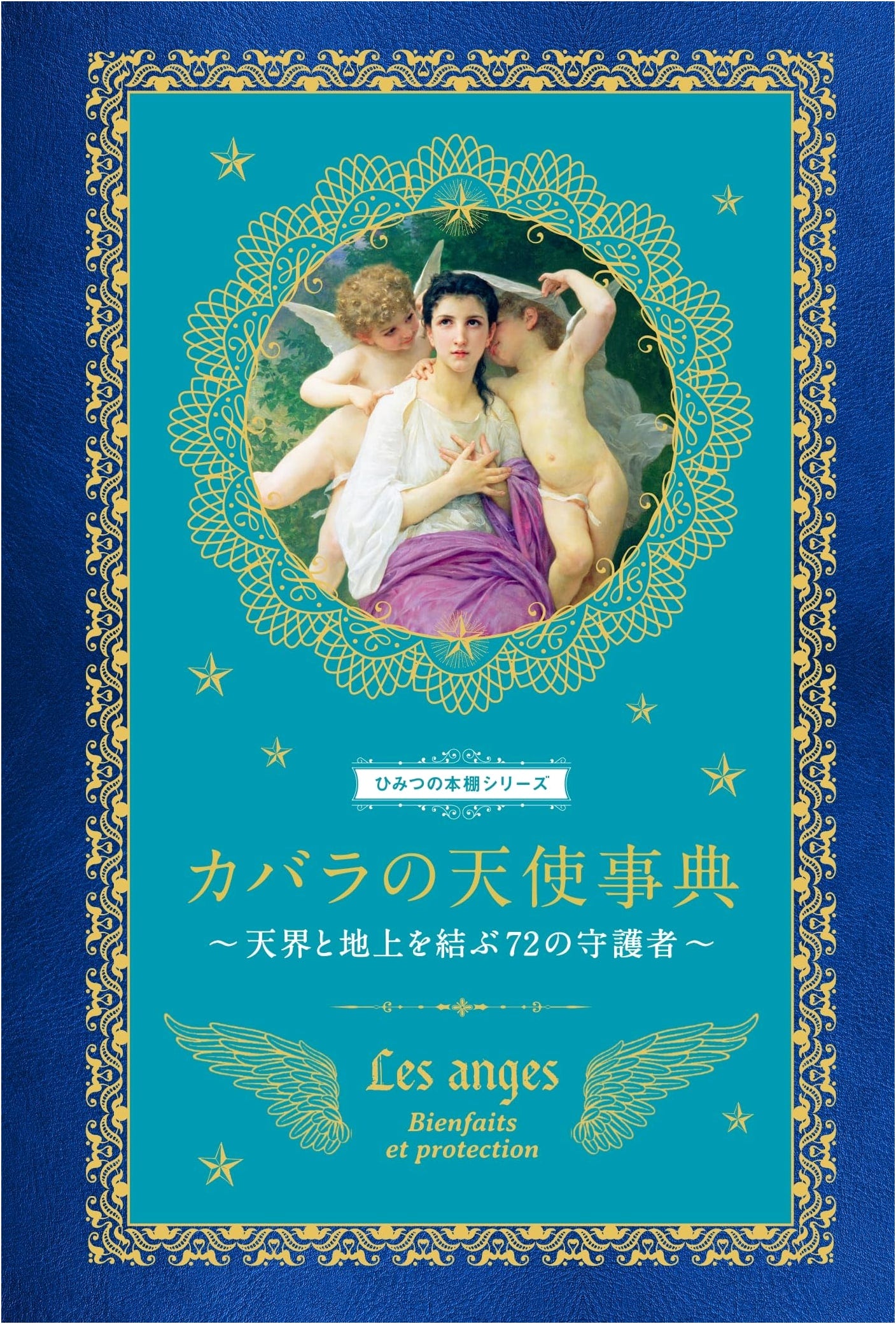 The Kabbalah Angel Encyclopedia: 72 Guardians Bridging Heaven and Earth