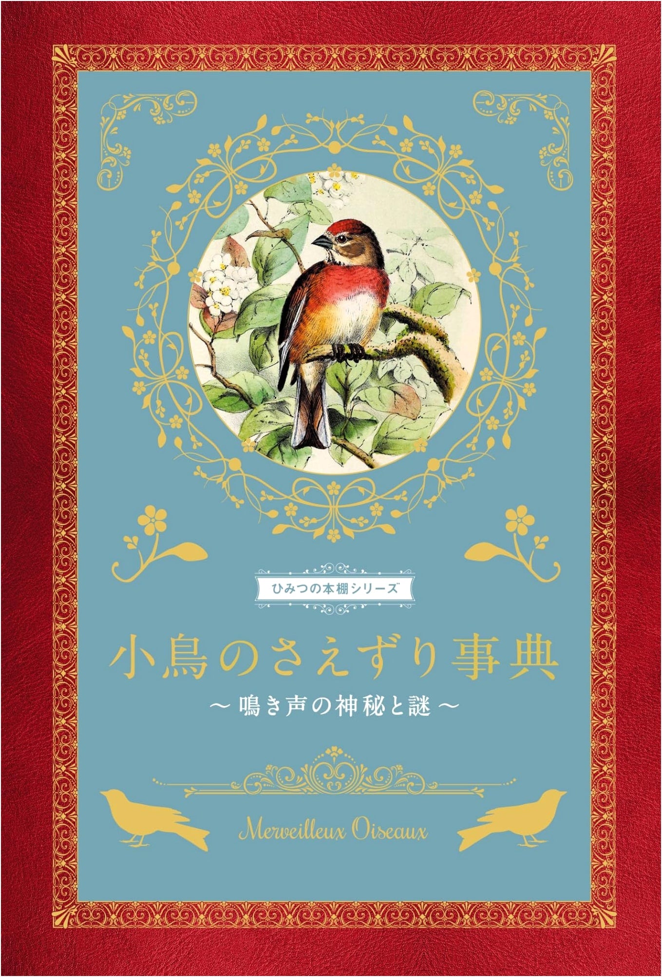 The Encyclopedia of Bird Song: Mysteries & Wonders of Avian Calls (Secret Bookshelf Series)