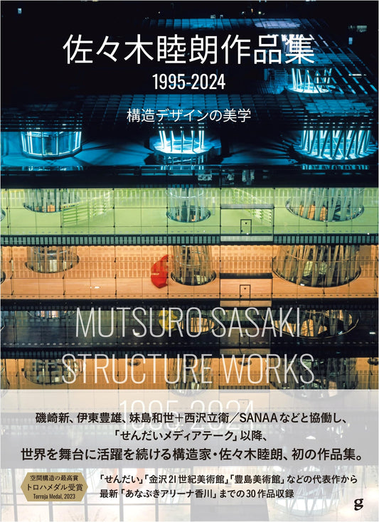 Mutsuo Sasaki Works 1995-2024