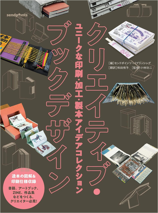 Creative Book Design: A Collection of Unique Printing, Finishing, and Binding Ideas