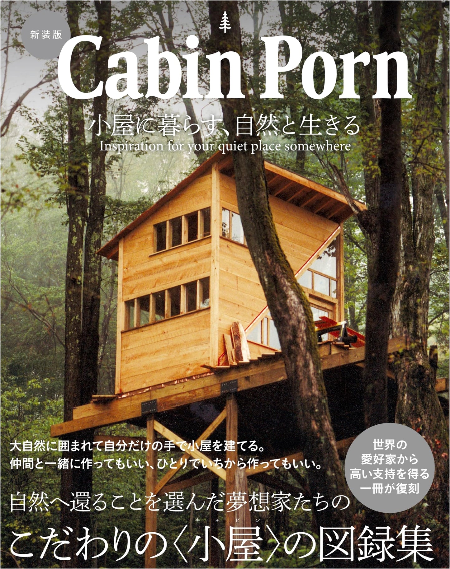 Revised Edition: Cabin Porn - Living in a Cabin, Living with Nature
