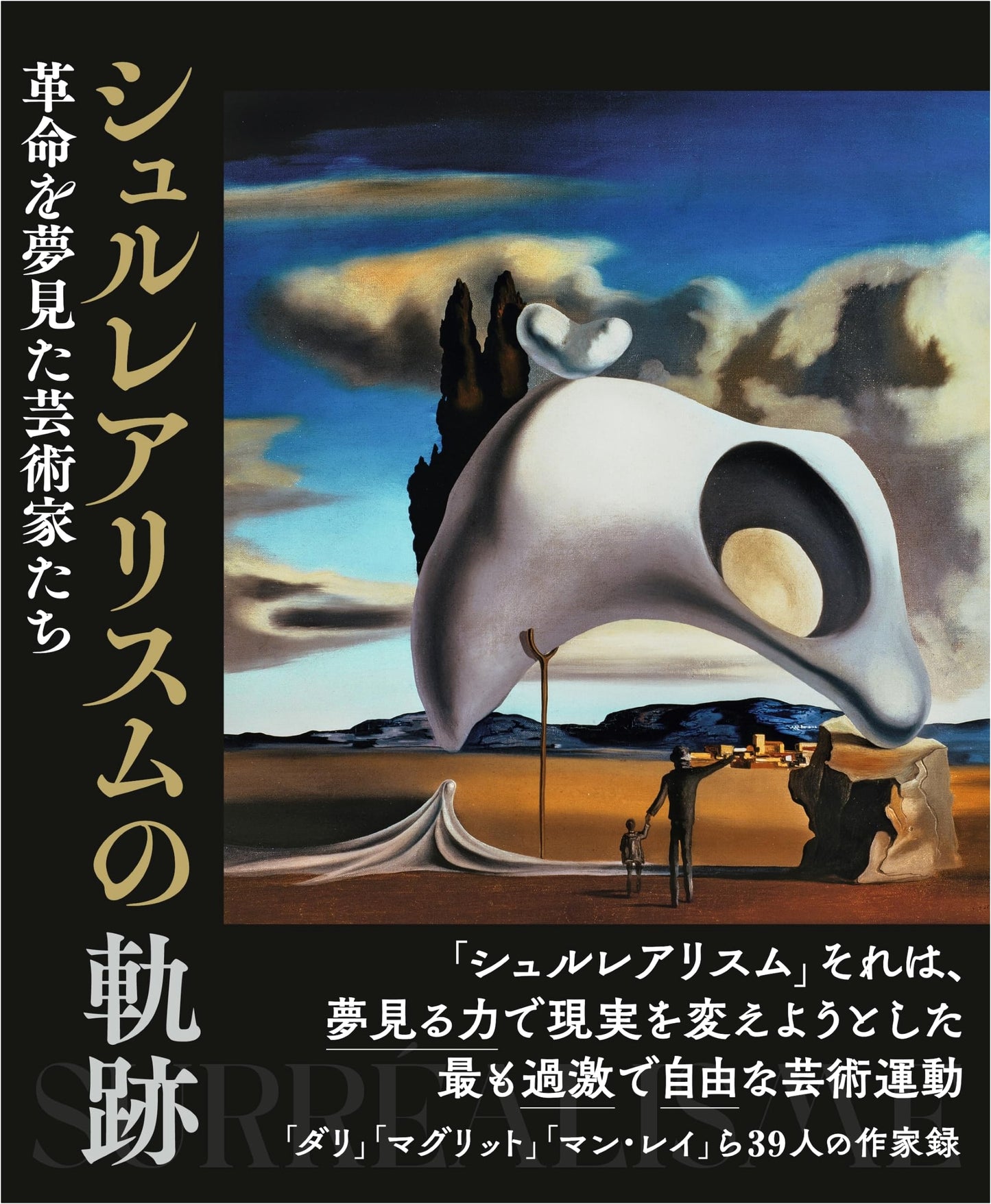 The Trajectory of Surrealism: Artists Who Dreamed of Revolution by Sandrine Andrews