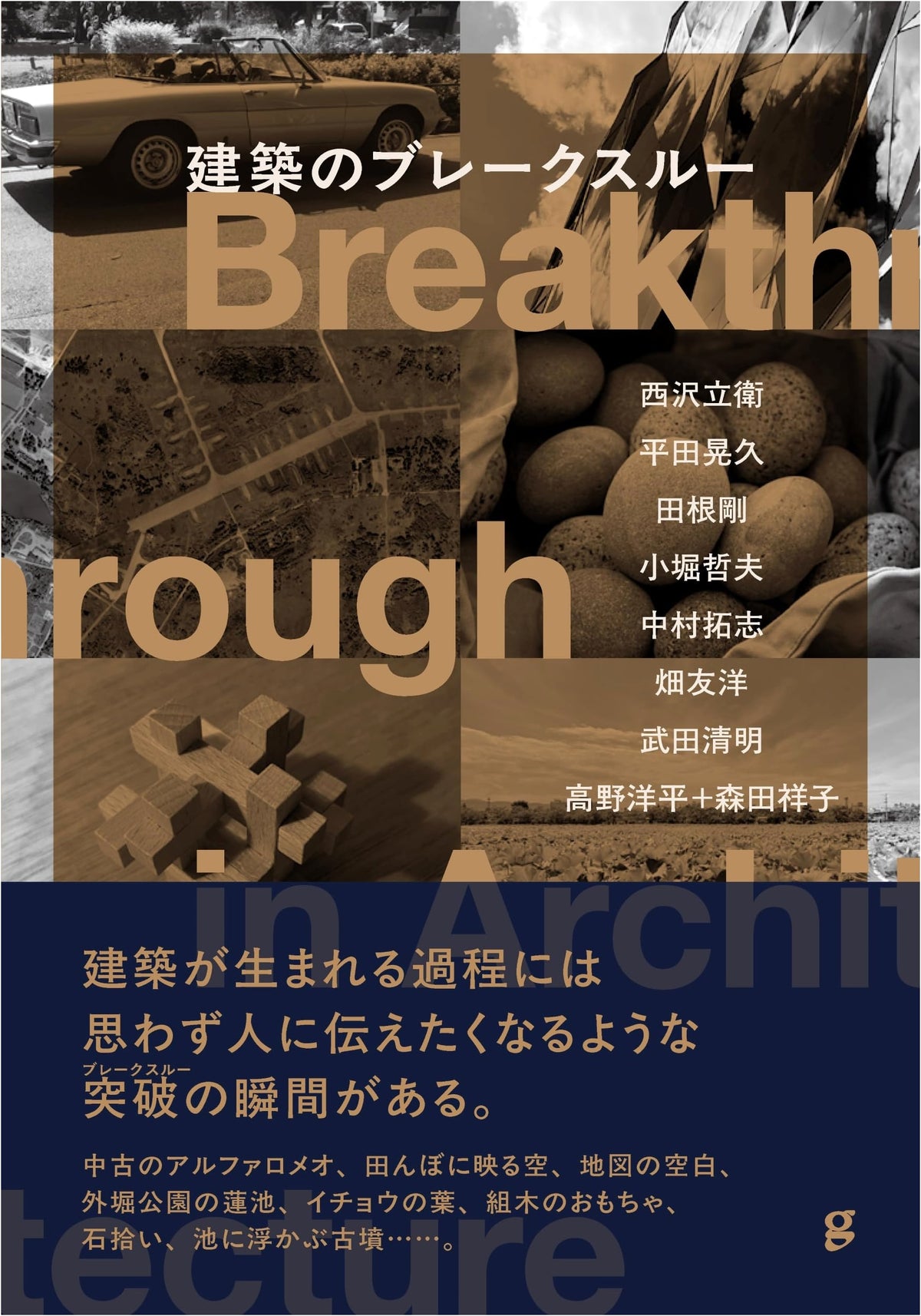 Architectural Breakthroughs