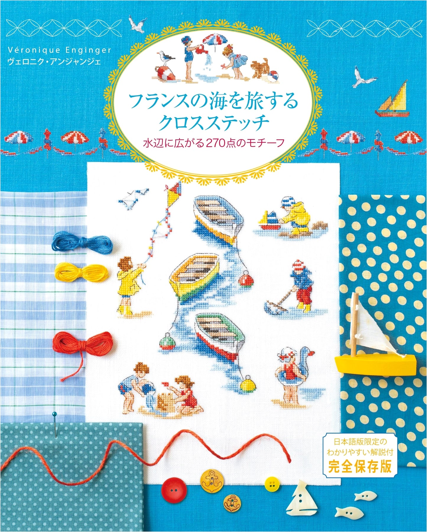 Cross-Stitch Journey to the French Seaside: 270 Water-Themed Motifs by Veronique Enginger
