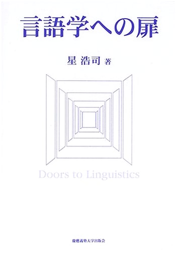 Gateway to Linguistics