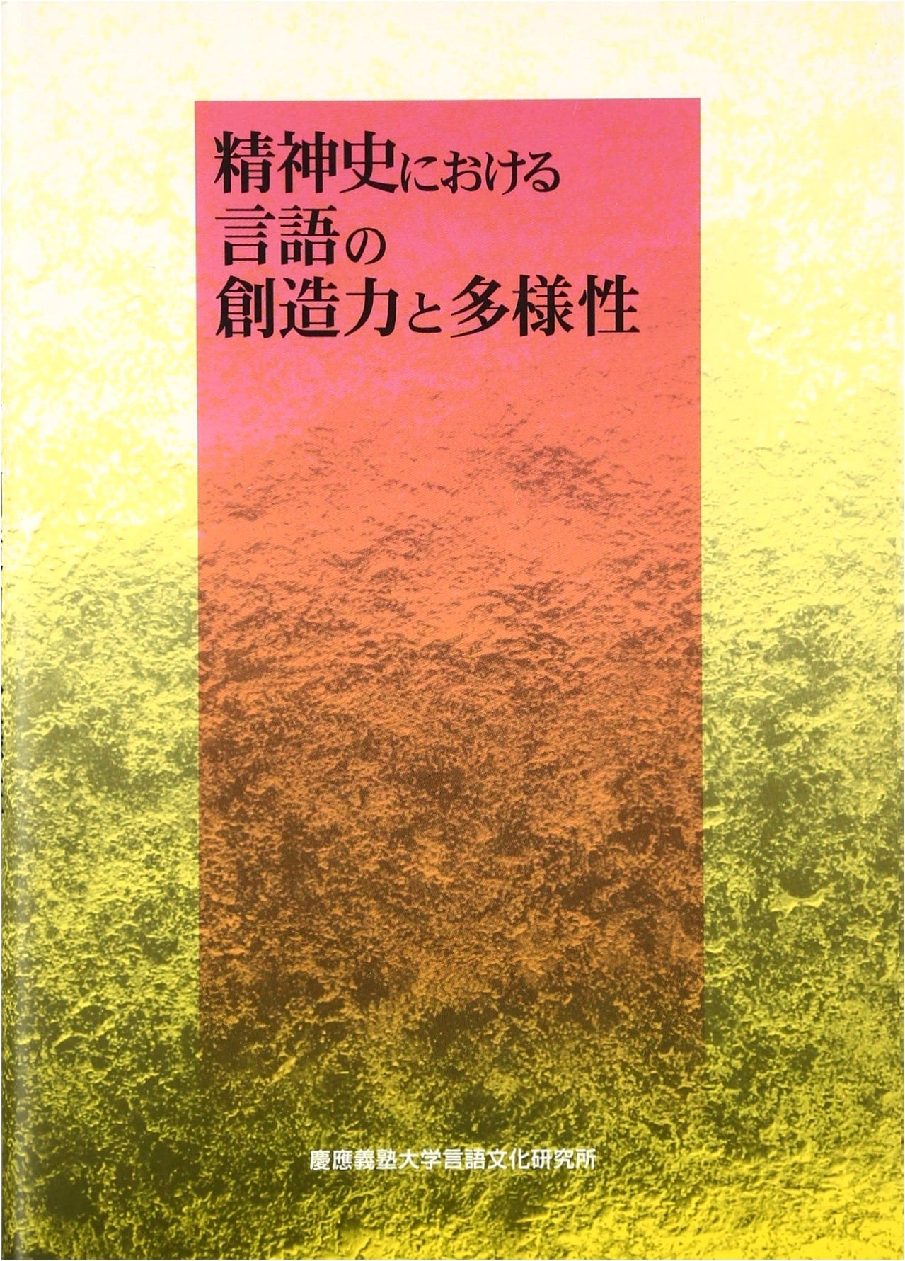 The Creativity and Diversity of Language in Intellectual History