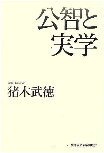 Public Knowledge and Practical Studies