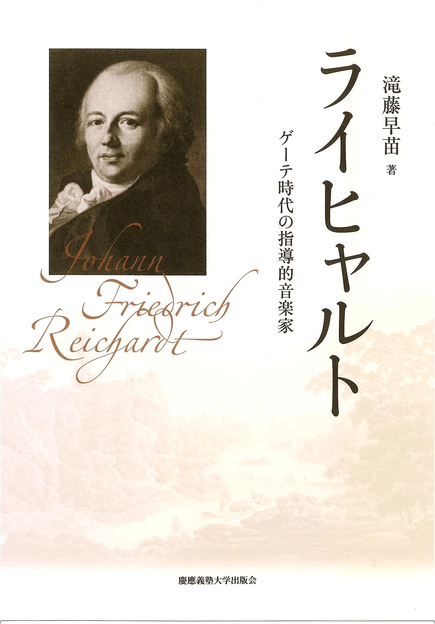 Reichardt
