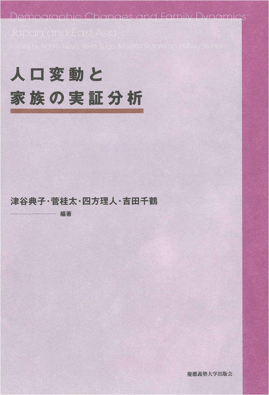 Empirical Analysis of Demographic Change and the Family
