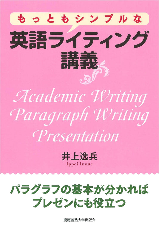 The Simplest English Writing Course