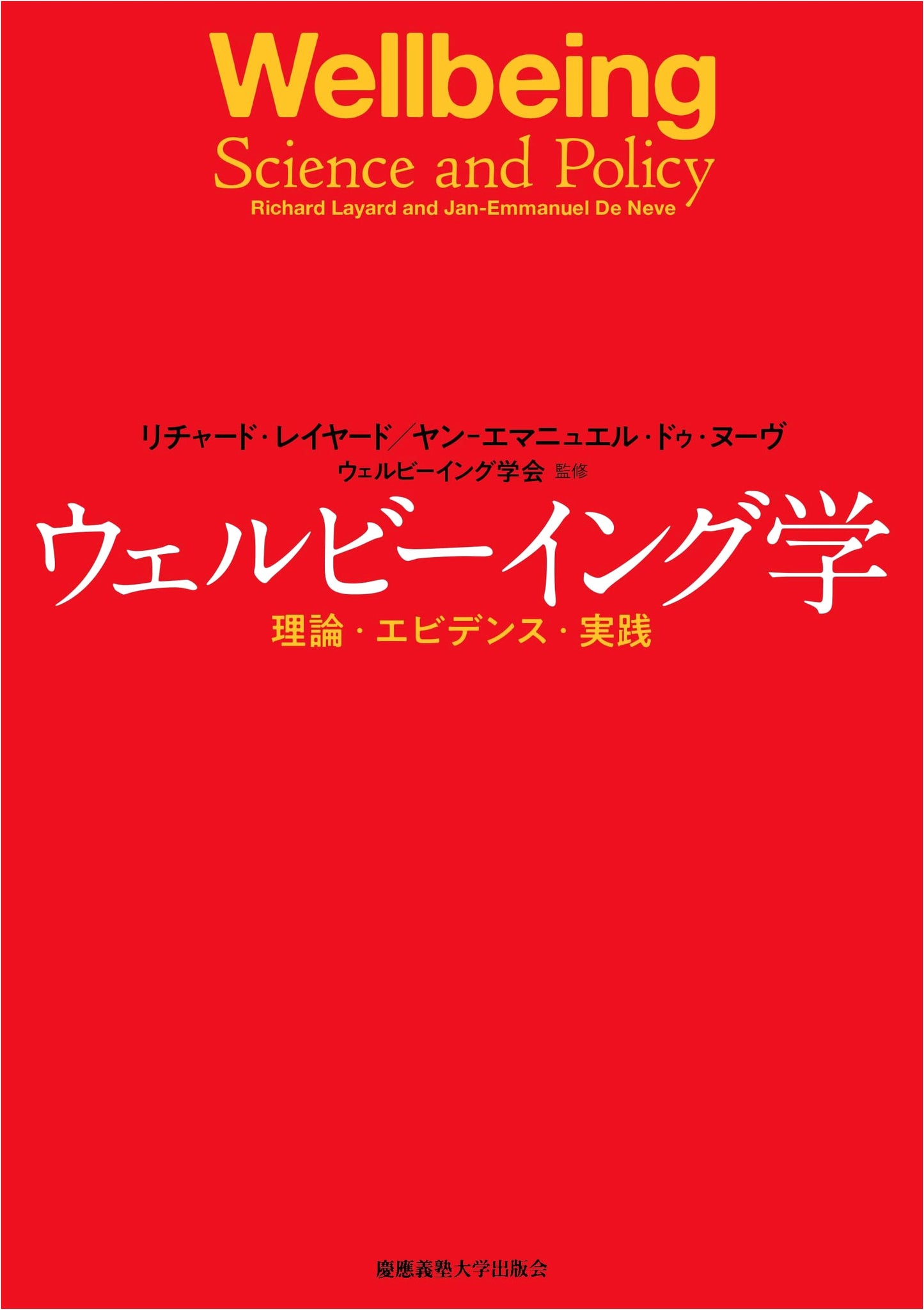 Well-being Studies: Theory, Evidence, and Practice
