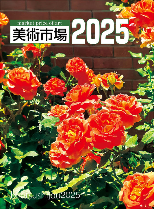 Art Market 2025