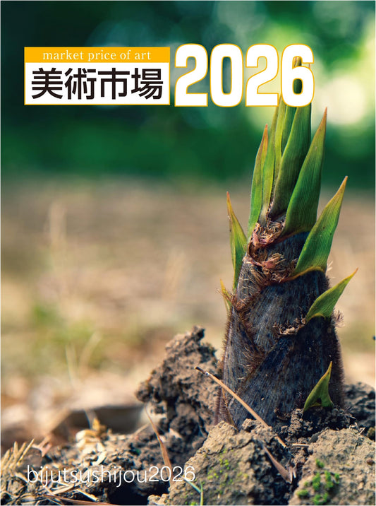 Art Market 2026