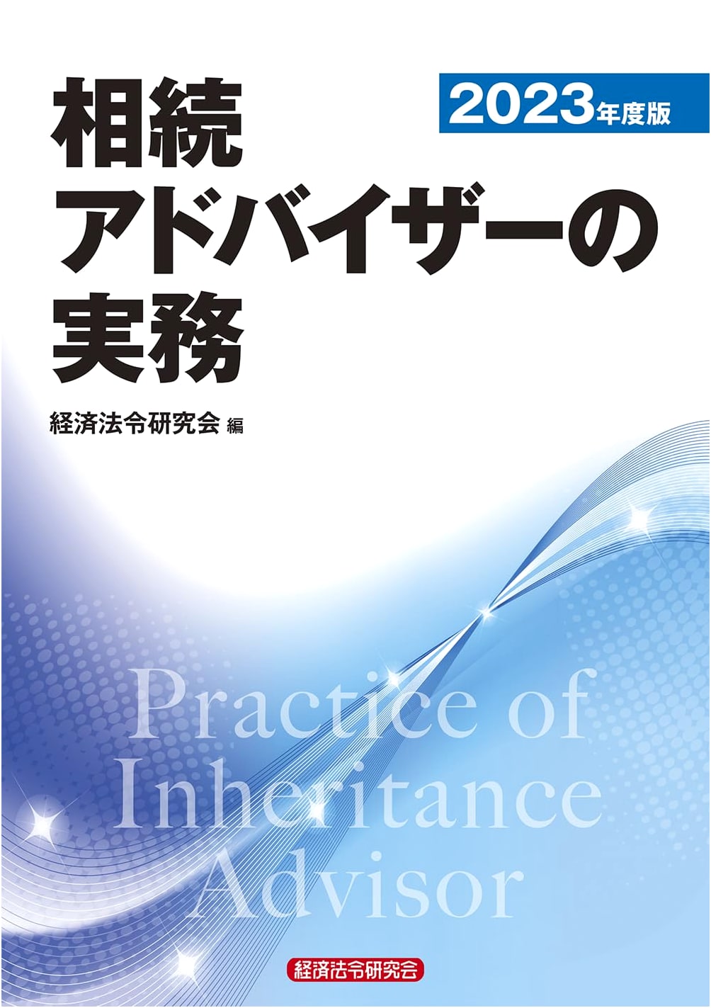 The Inheritance Advisor's Handbook: Practical Guide 2023 Edition